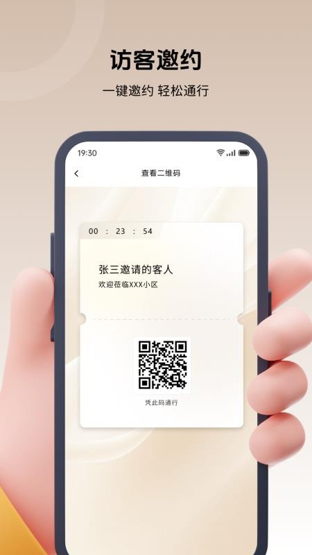 悦生活
