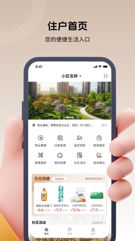 悦生活