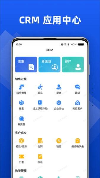 行动协同