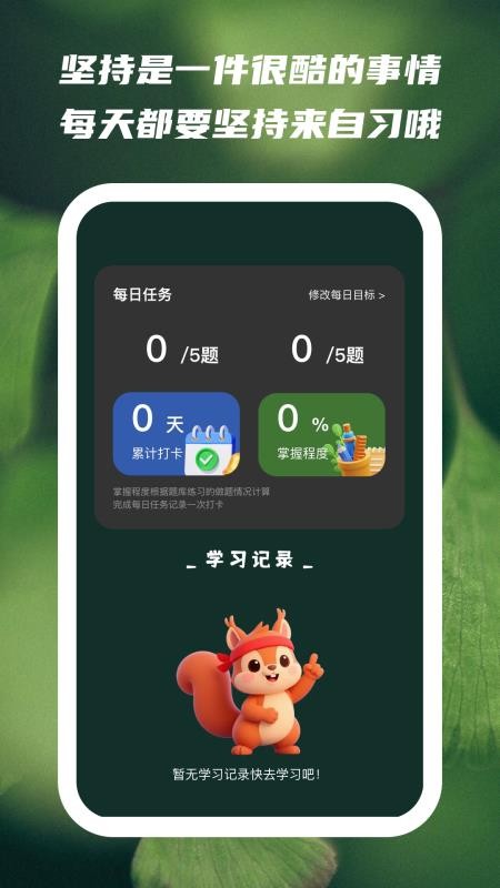 文喜趣答