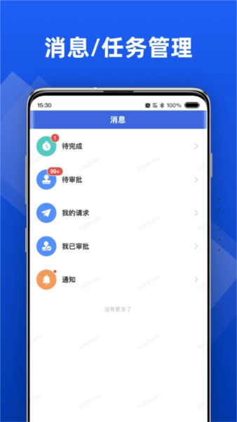 行动协同