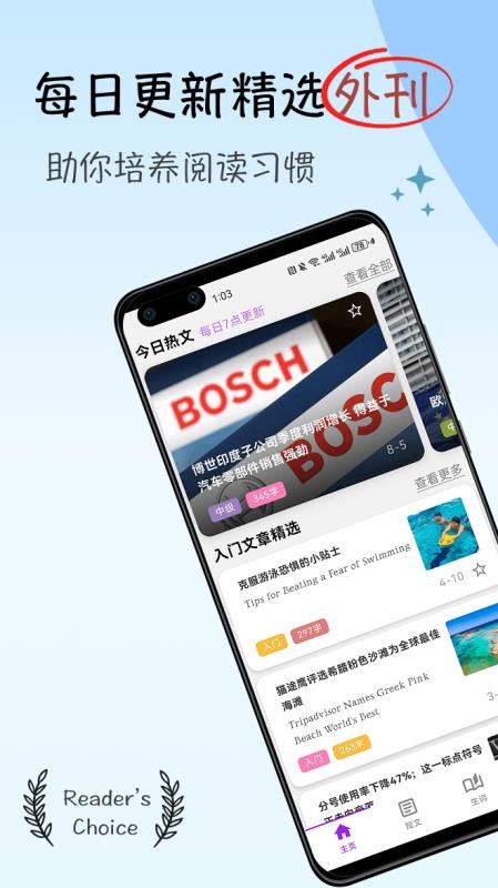 灵狐英语阅读