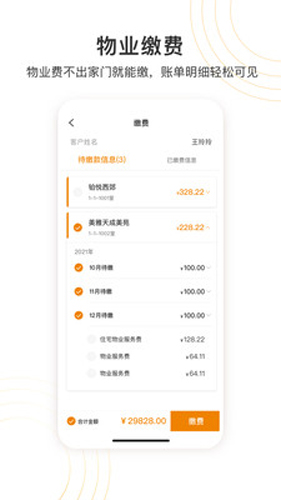 永升活