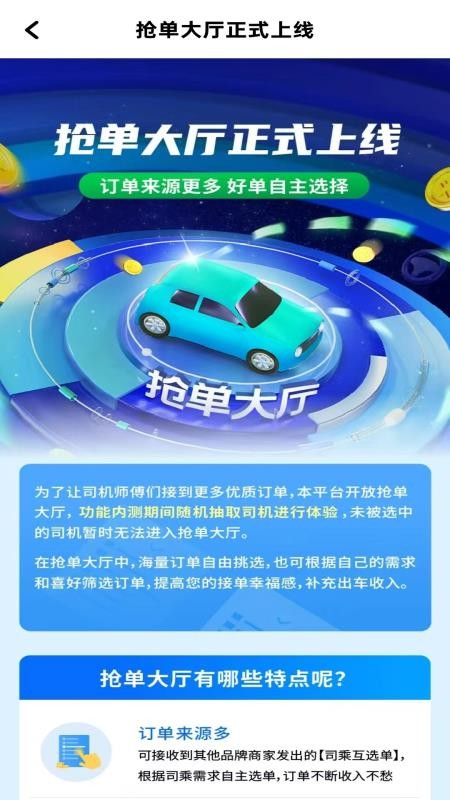 刀郎约车司机端