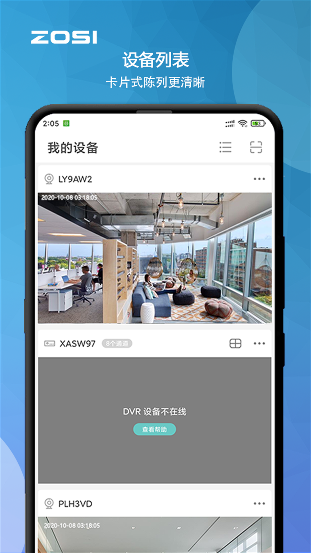 周视监控