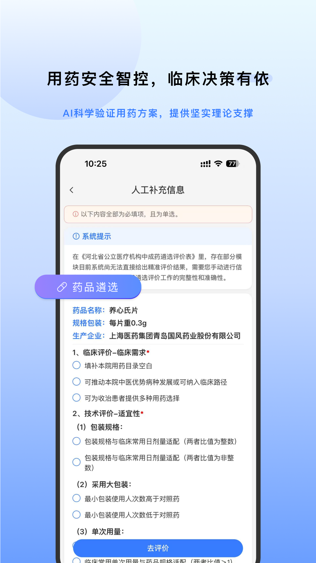 EviMed