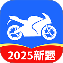 摩托车驾考题典