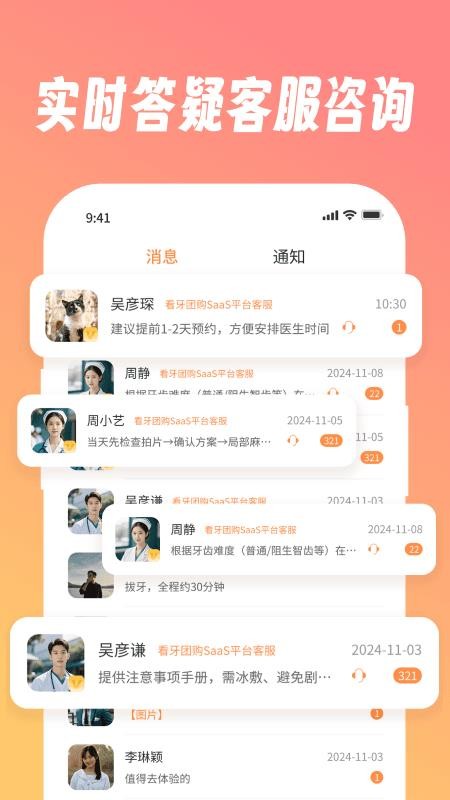 找牙依商家版