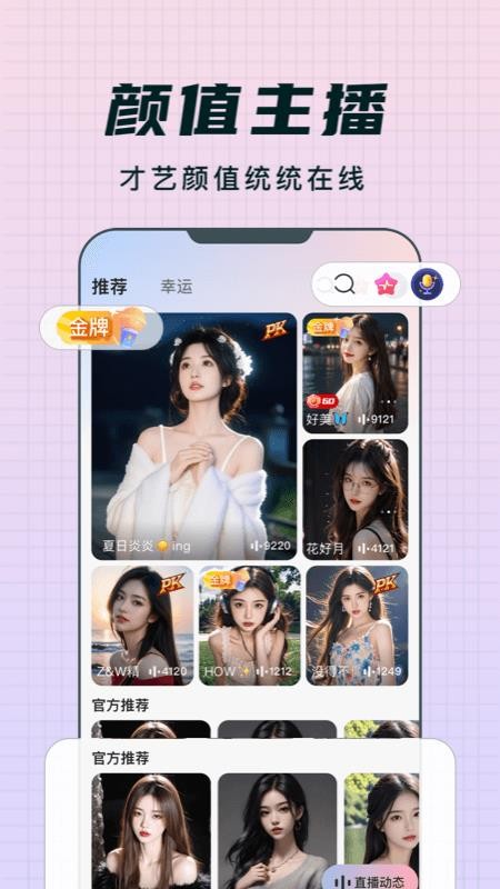 乐趣live