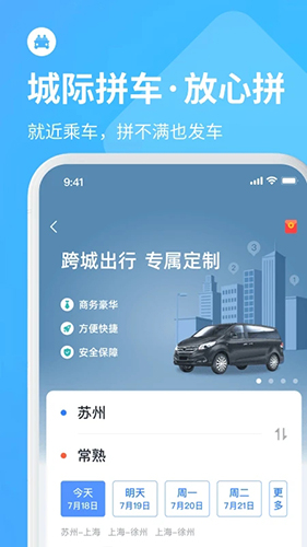 巴士管家