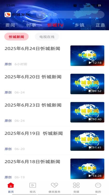 忻城发布