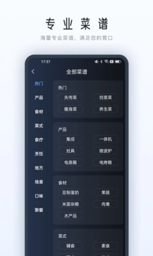 ROKI智能烹饪