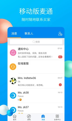 MIC国际站