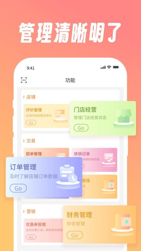 找牙依商家版