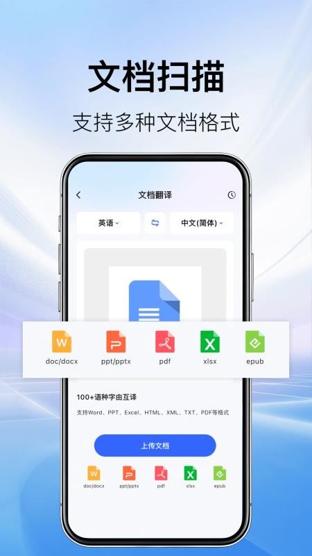AI翻译机