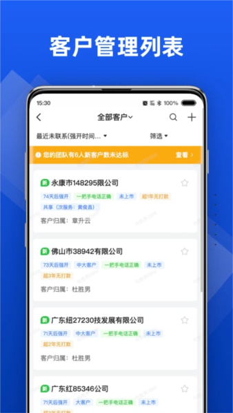 行动协同