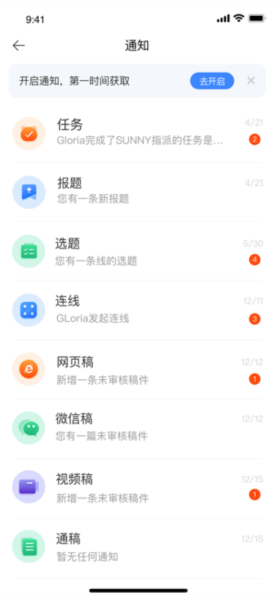 蜂鸟采编租户版
