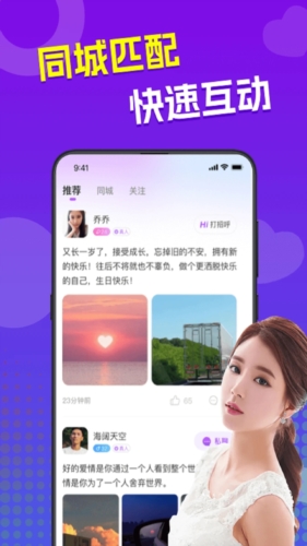 来爱