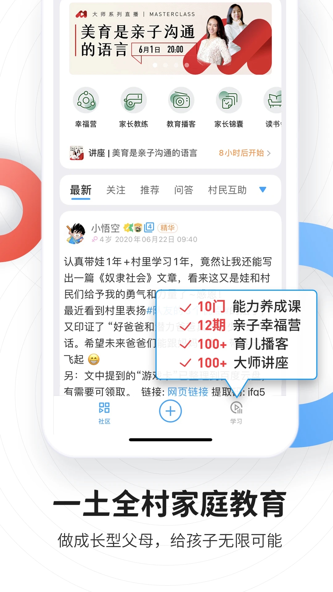 磁场