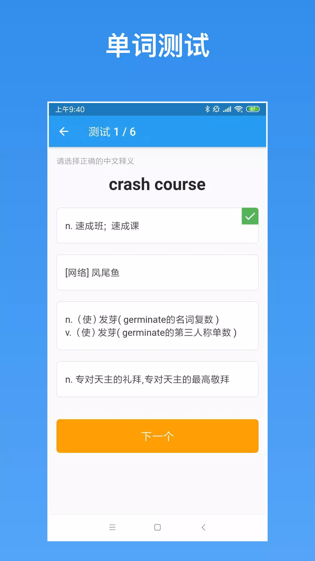 生词本