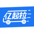 亿起拉司机端