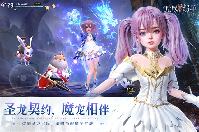 无尽纷争
