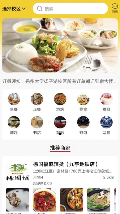 美顿宜品优选
