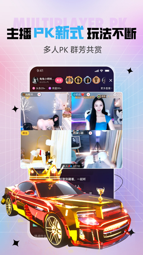 六间房直播