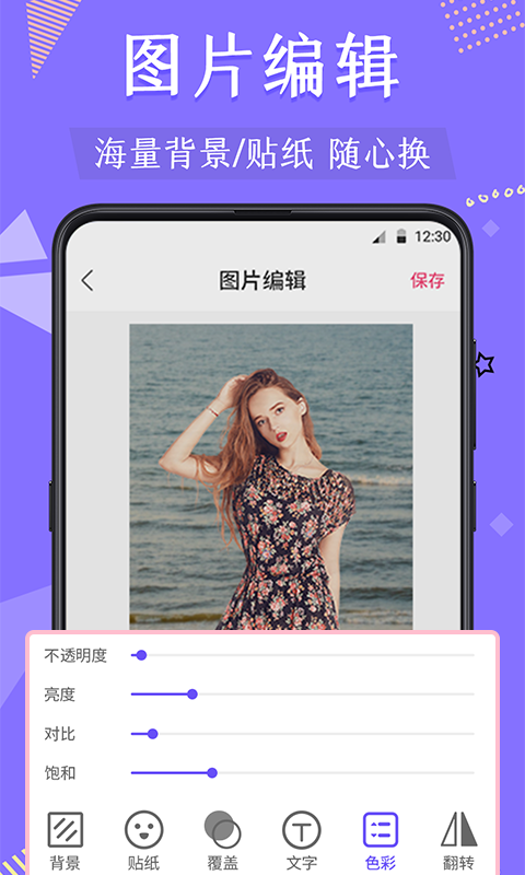 微商抠图换背景