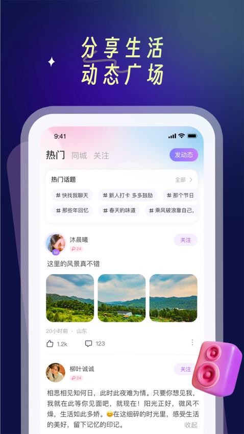 PUPU找搭子