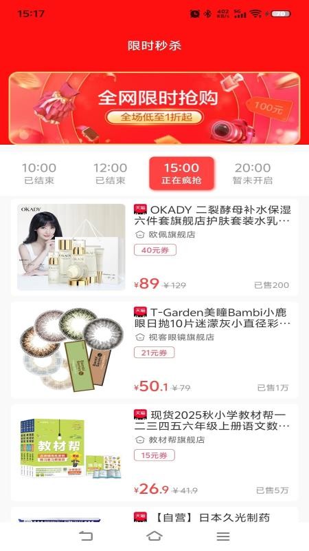 吉益生活