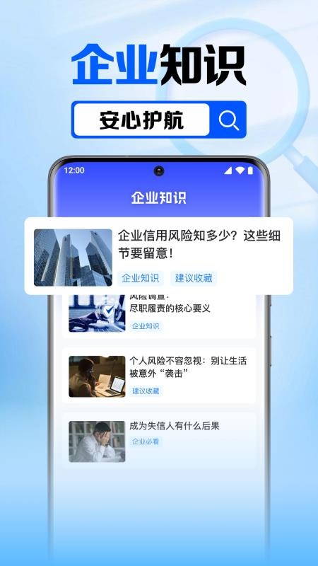 企业信息查询