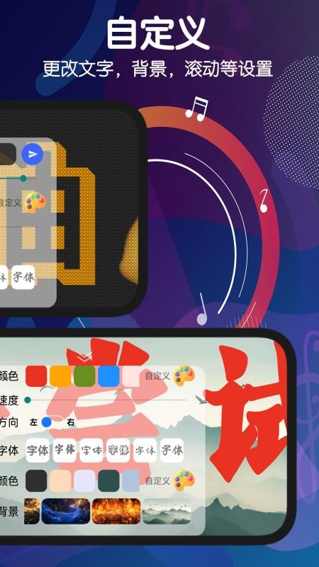 手持弹幕灯牌