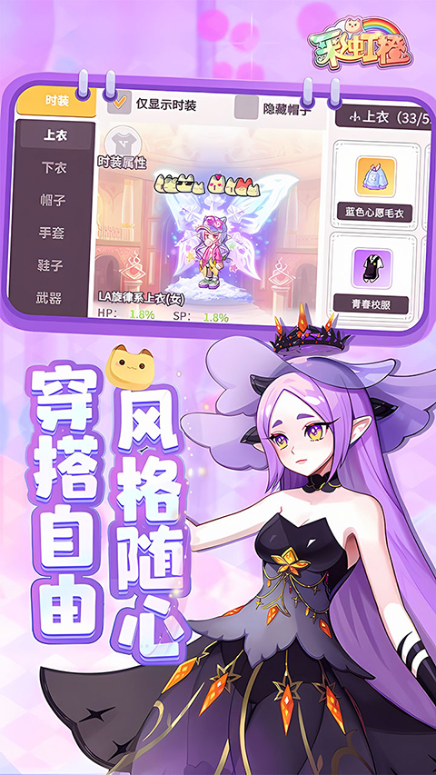 彩虹橙手游