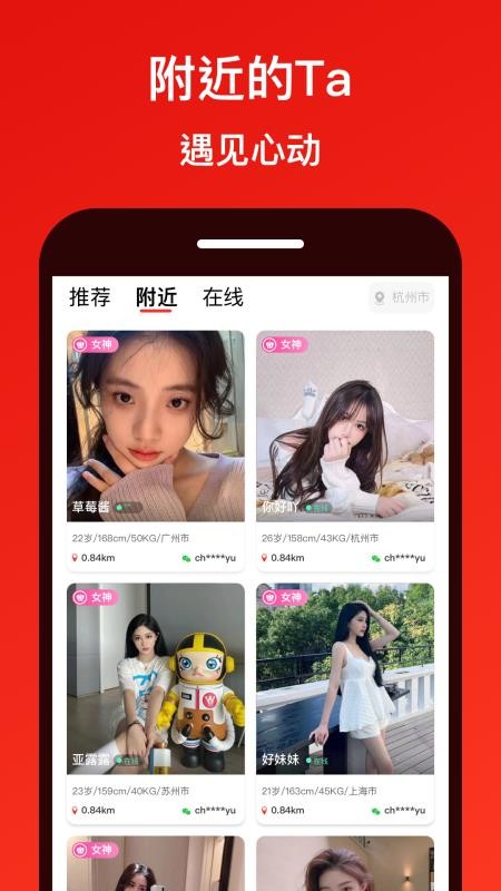 糖果面具