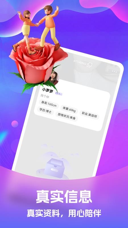 爱伴