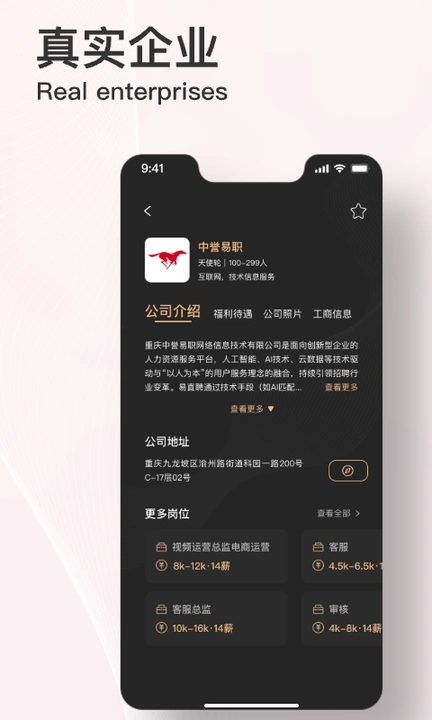易直聘