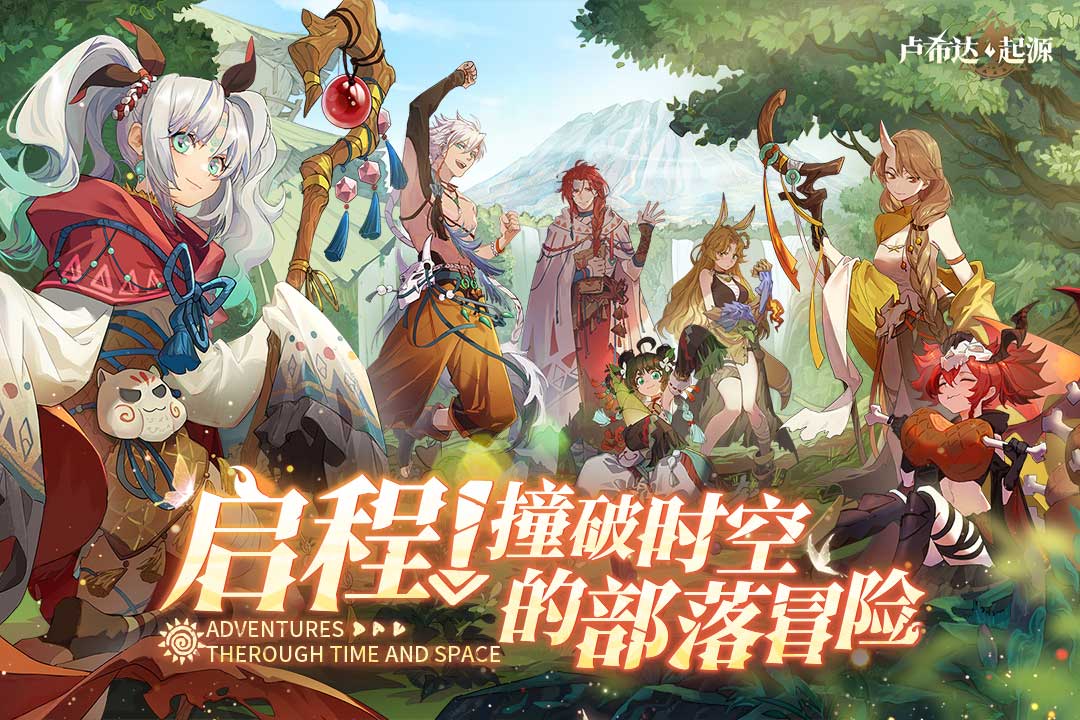 卢希达起源