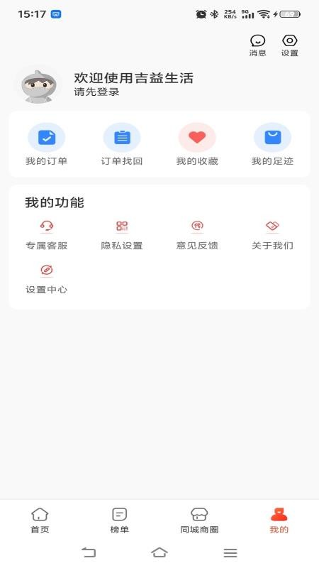 吉益生活