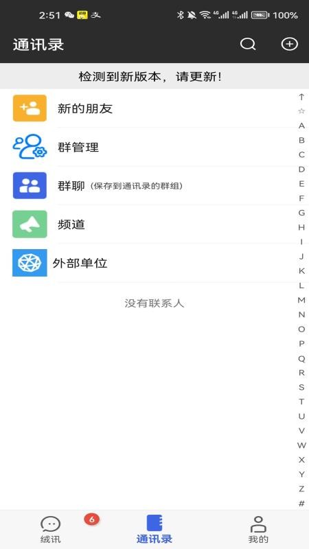 绒讯