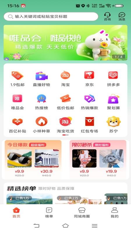 吉益生活