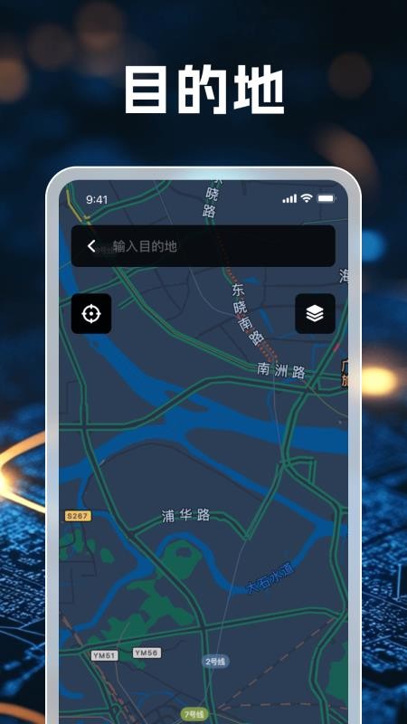 3D畅行无忧导航