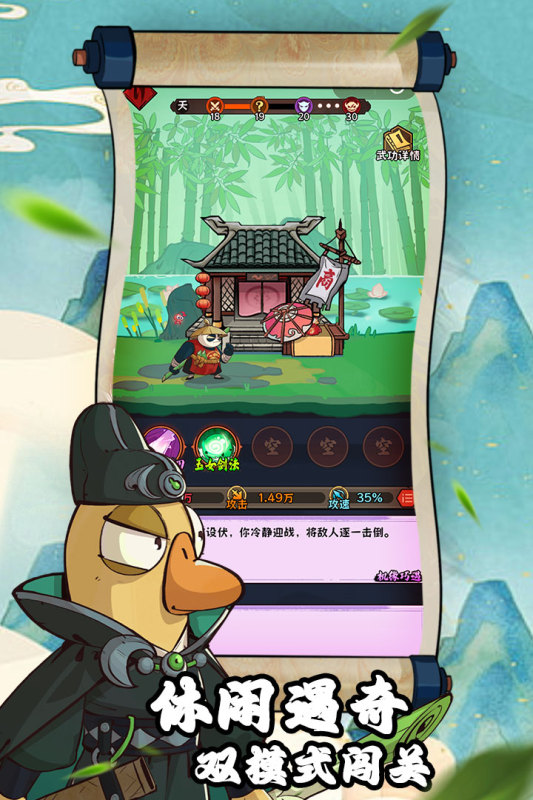 超级逗萌兽