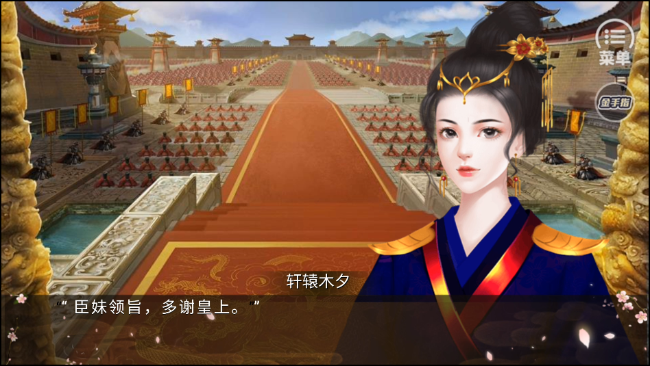 皇权天下