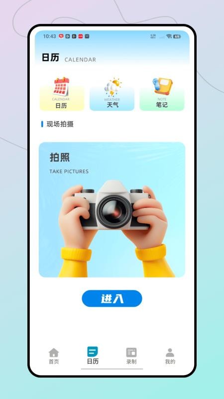 工程施工相机
