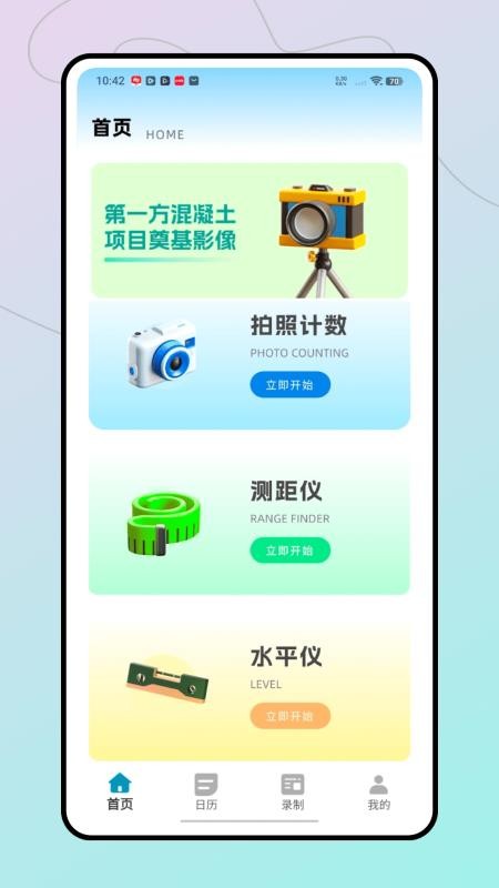 工程施工相机