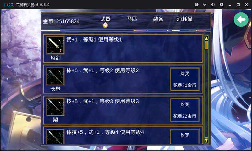 三国群英传2神话再临