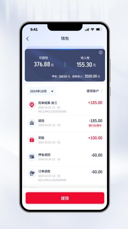 聚量商旅