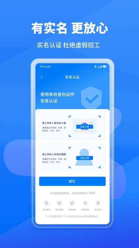 工人无忧