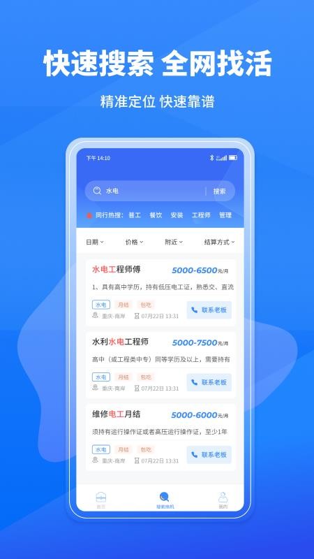工人无忧